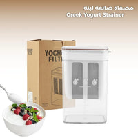 Greek Yogurt Strainer 1100ml – Multi-Purpose Yogurt Maker